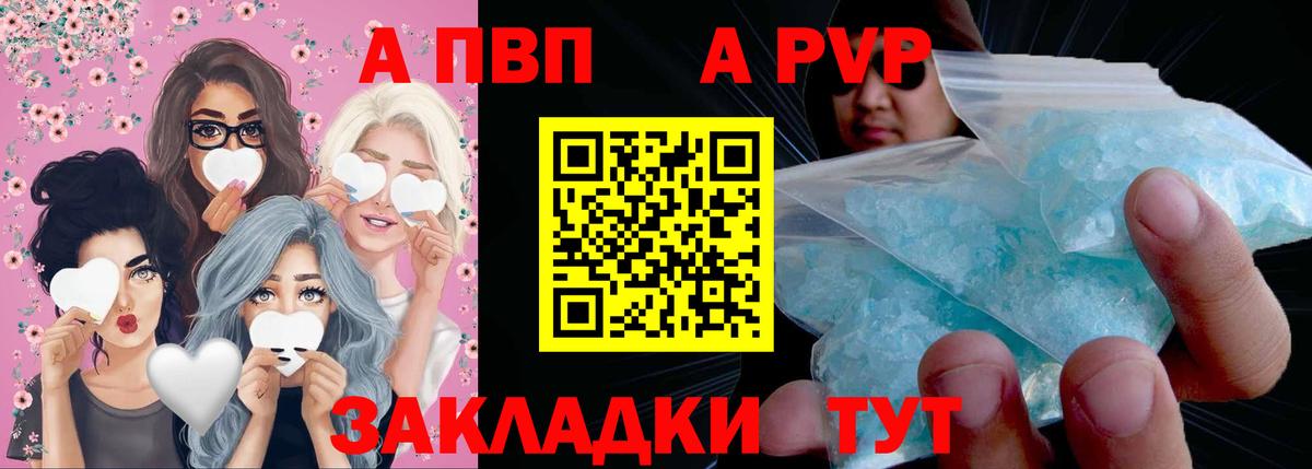 Alpha-PVP крисы CK Обь