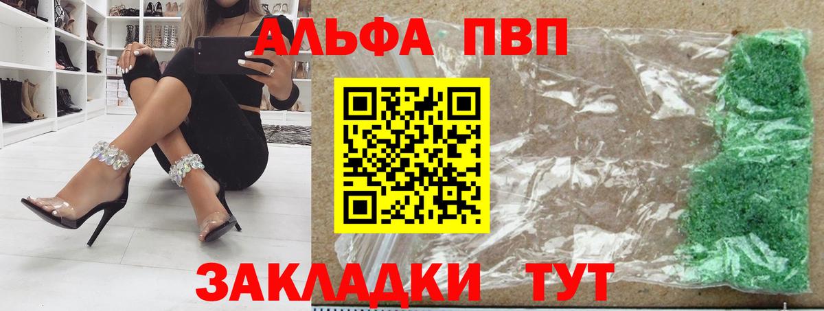 A PVP СК КРИС  Alpha PVP крисы CK  Обь  Вход с VPN  А ПВП СК КРИС 