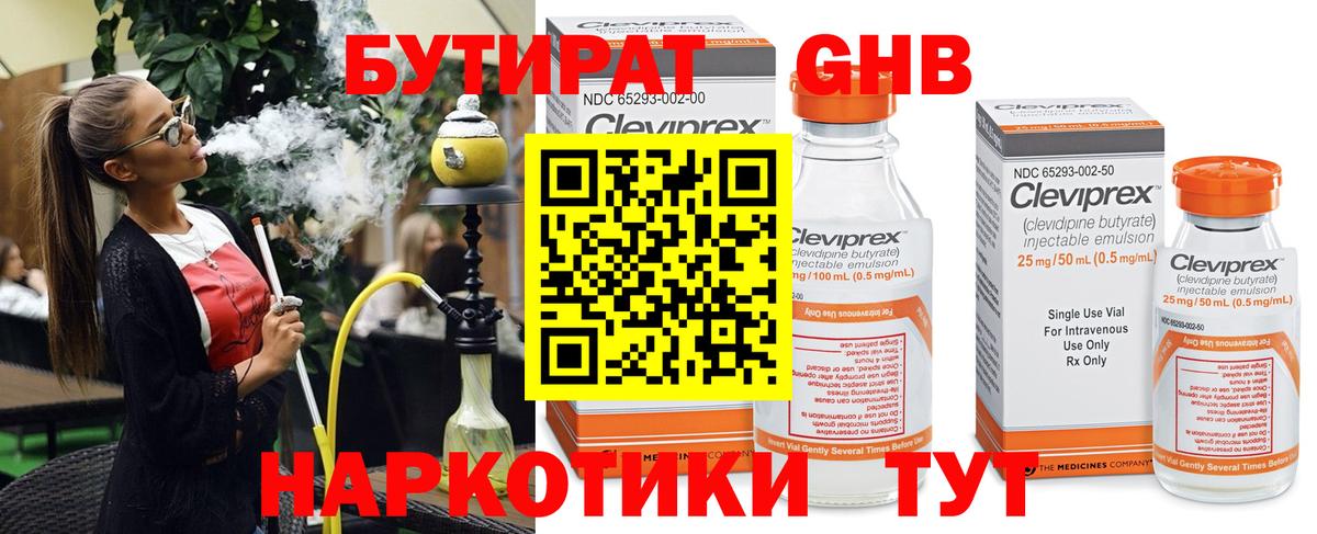 Обь  Бутират оксана  БУТИРАТ  Вход с VPN 
