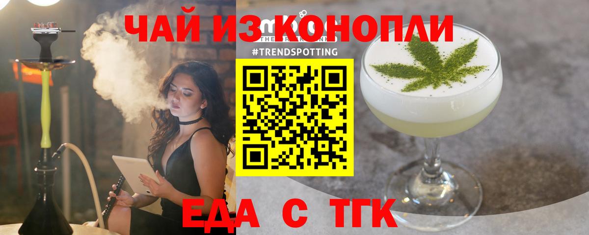 Cannafood марихуана  Вход с VPN  Обь 