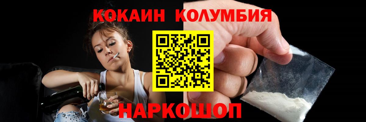 Обь  КОКАИН Боливия  Cocaine 98%  Вход с VPN 
