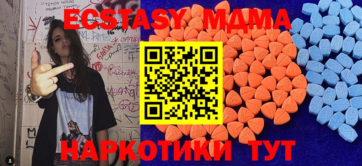 ЭКСТАЗИ mix  Вход с VPN  ЭКСТАЗИ Дубай  Обь 