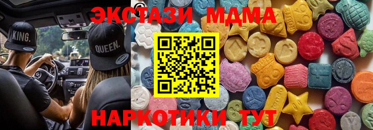 Экстази 250 мг Обь