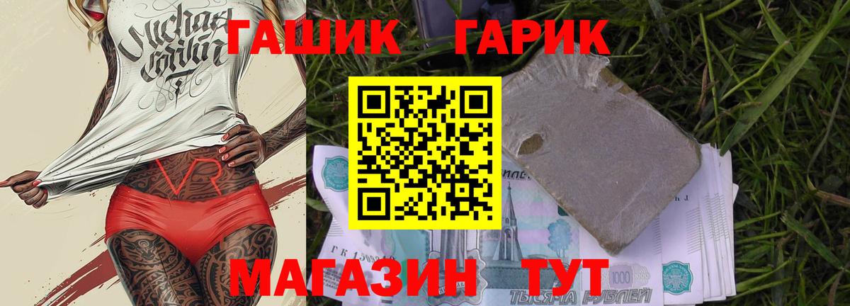 ГАШ  Вход с VPN  Обь  Гашиш убойный  ГАШ ice o lator 