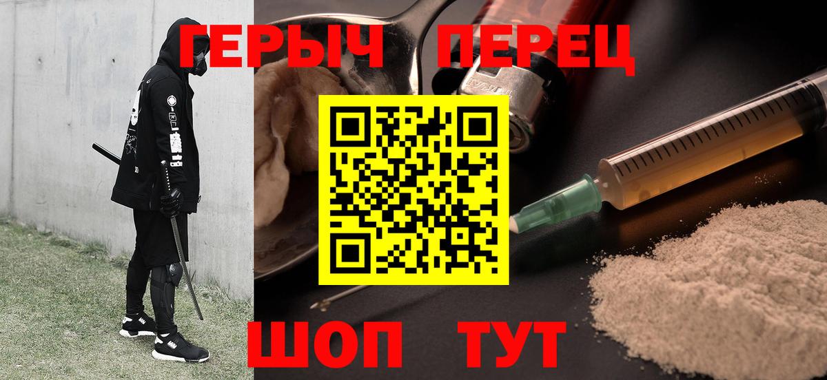 Героин белый Обь