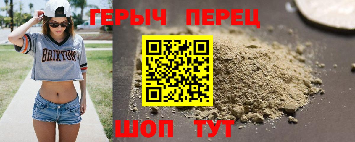 ГЕРОИН афганец  Вход с VPN  Обь 