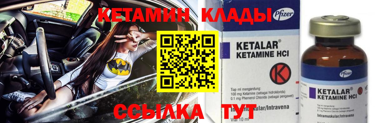   ТОР  Вход с VPN  Обь  КЕТАМИН VHQ 