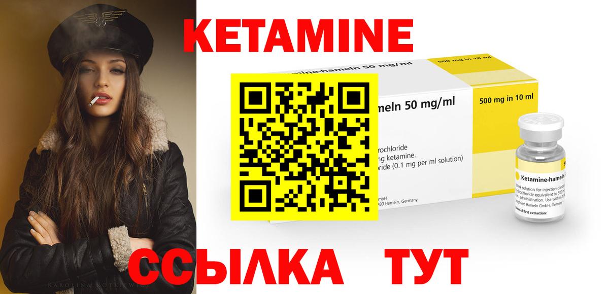 Кетамин ketamine Обь
