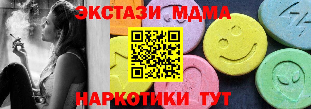 Обь  MDMA  Вход с VPN  МДМА кристаллы 