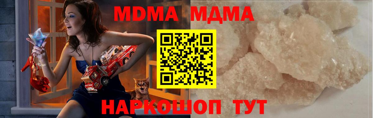МДМА Molly Обь