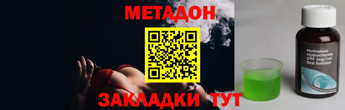 Обь  Метадон methadone  Вход с VPN 