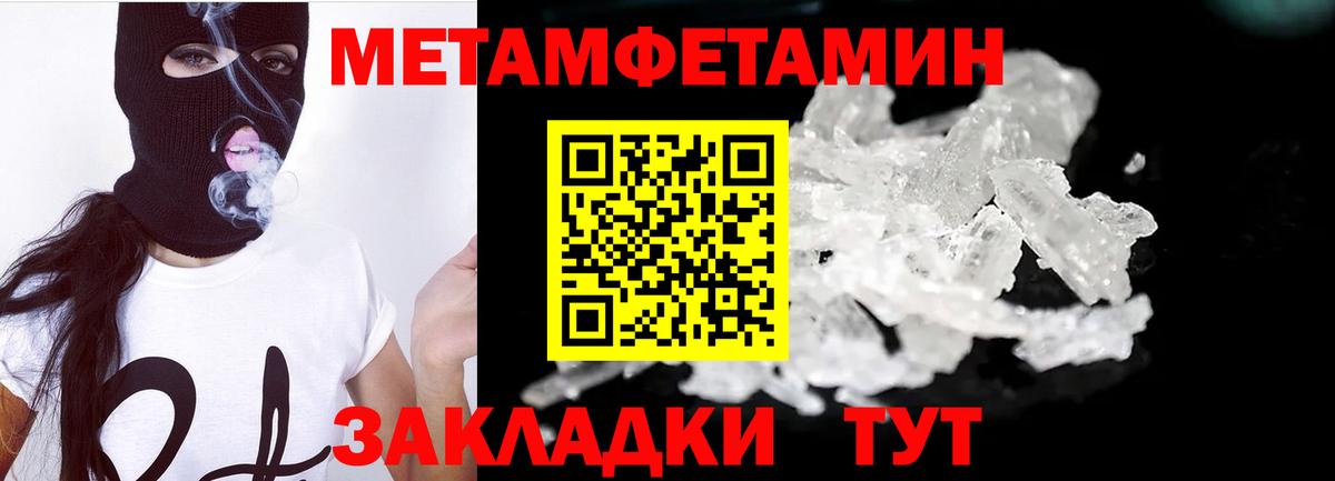 Первитин Methamphetamine  Вход с VPN  Обь 
