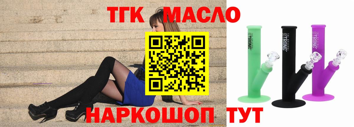 Дистиллят ТГК вейп  продажа наркотиков  Обь  Вход с VPN 