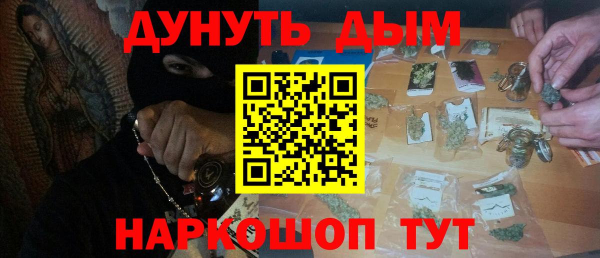 Канабис марихуана  Каннабис гибрид  Обь  Вход с VPN 
